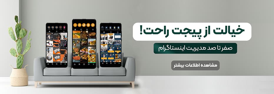 خدمات سوشال مارکتینگ هیکاوب