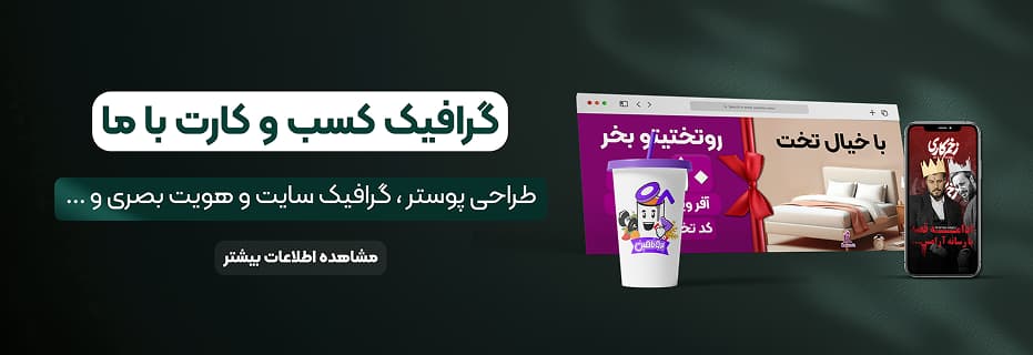 خدمات طراحی و گرافیک هیکاوب