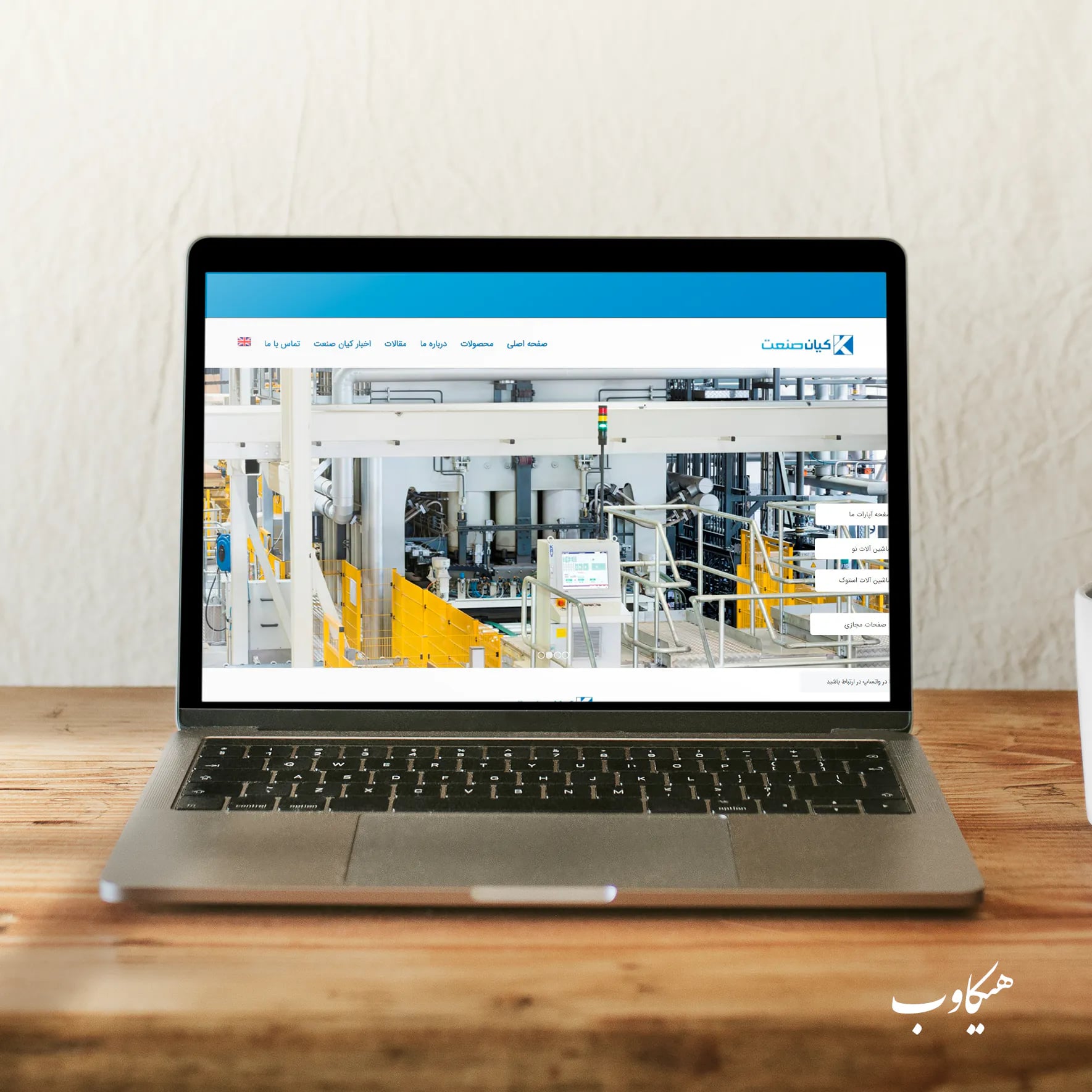 طراحی سایت و مدیریت وبسایت کیان صنعت طراحی سایت و مدیریت وبسایت کیان صنعت