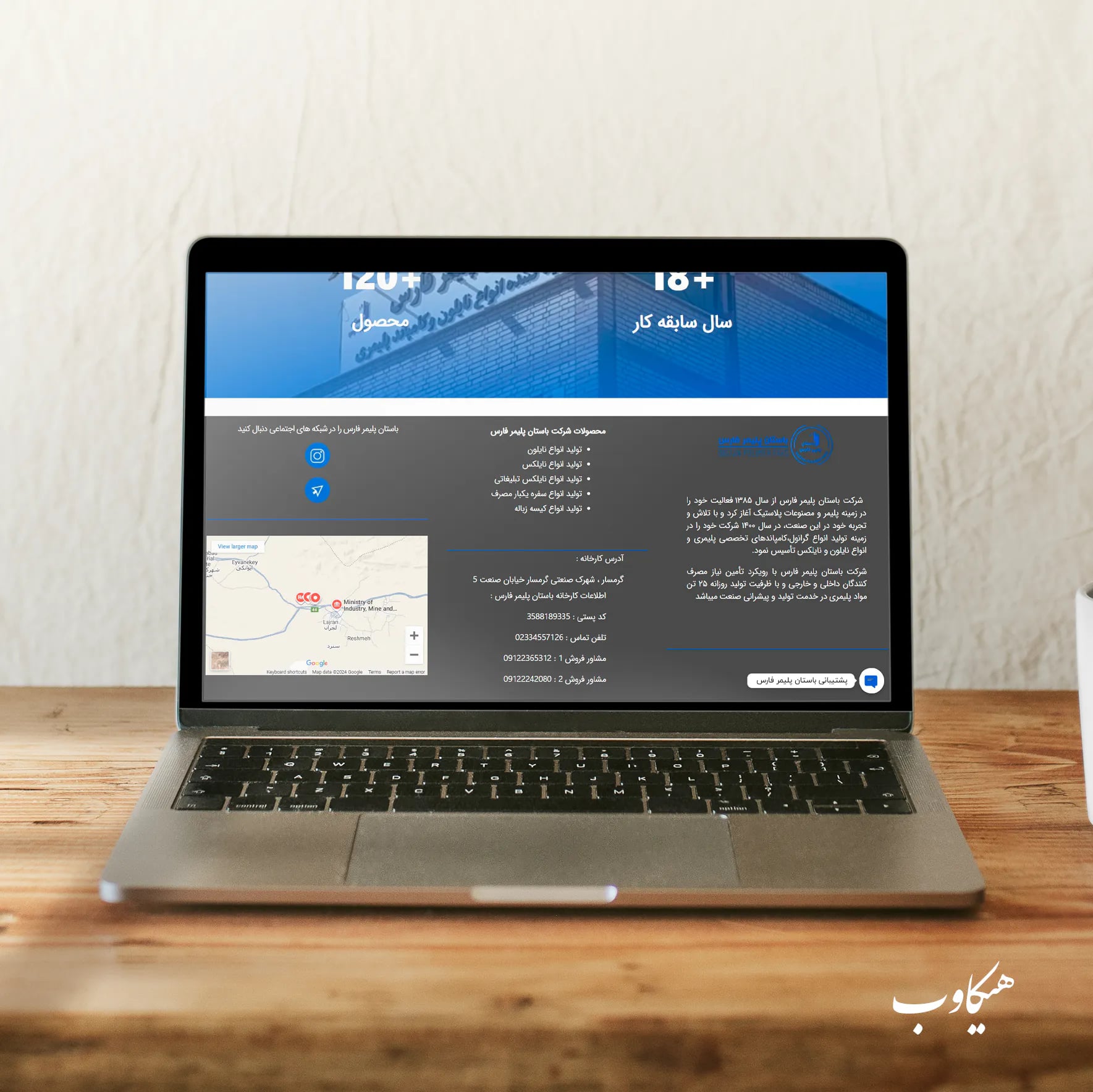طراحی وبسایت برند باستان پلیمر فارس طراحی وبسایت برند باستان پلیمر فارس