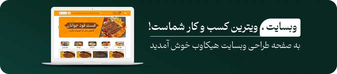 طراحی و برنامه‌نویسی وب‌سایت